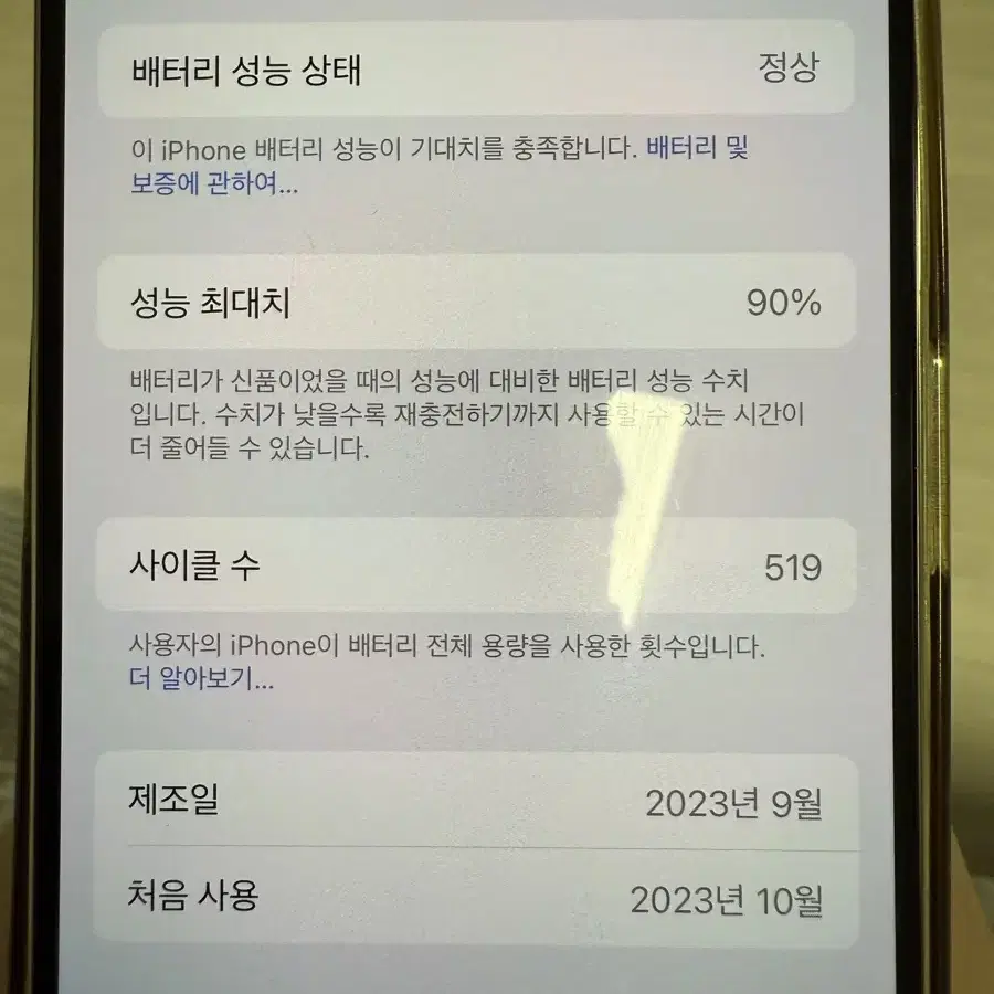 아이폰15프로 256GB 화이트