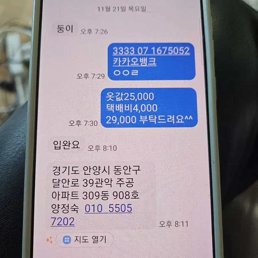 패딩