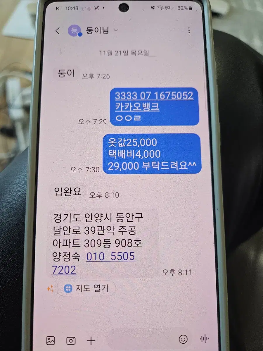 패딩