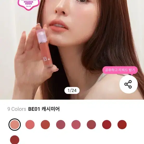 [새상품] 바닐라코 쉬어 벨벳 베일 틴트 9colors 캐시미어,발레리나