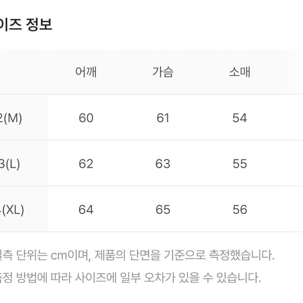 폴리테루 라이너자켓 3(L) 블랙& 그레이 베이지