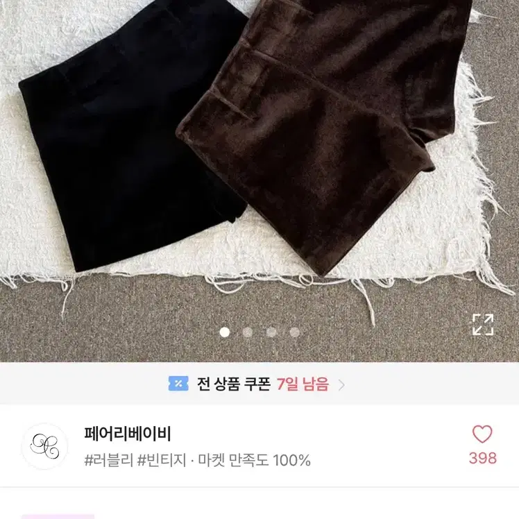 에이블리 교신 벨벳 숏팬츠