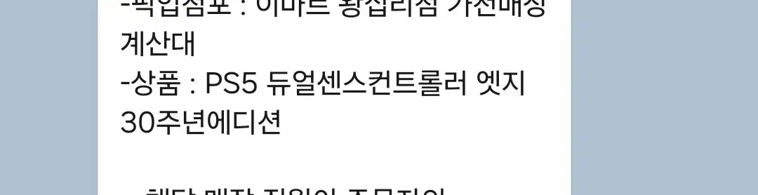 미개봉)PS5 듀얼센스컨트롤러 엣지  판매