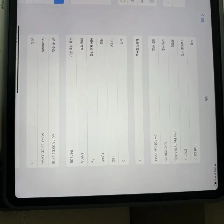 아이패드 프로12.9 4세대 +애플펜슬 2세대 포함