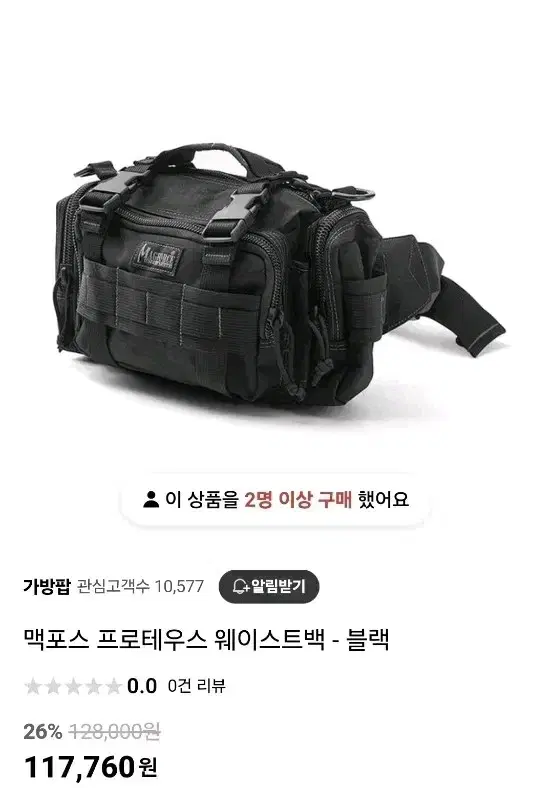 맥포스 프로테우스 웨이스트백