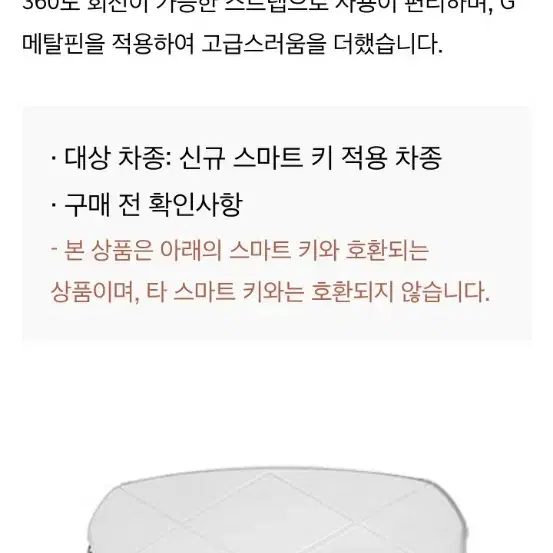 제네시스 가죽 키케이스 블랙 새제품