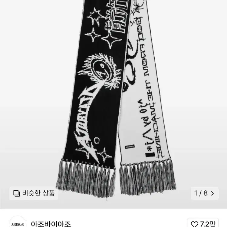 [아조바이아조] AJOLICA collage muffler black