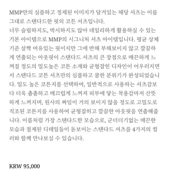 망고매니플리즈 셔츠 (베이지)