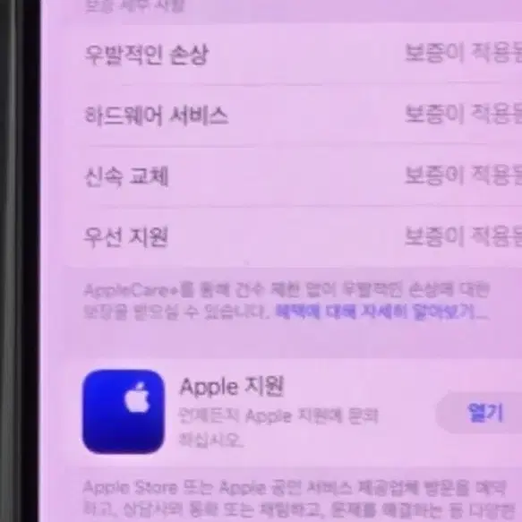 아이폰14 프로 128gb 실버 애플케어플러스