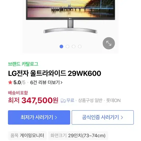 LG와이드 모니터 75hz 팝니다