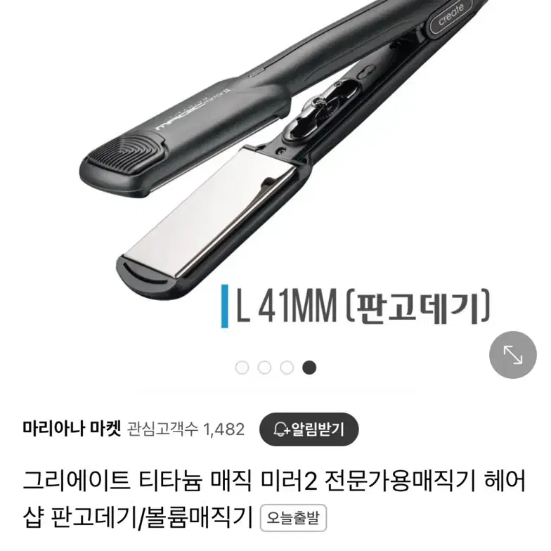 그리에이트 티타늄 판고데기 41mm 판매