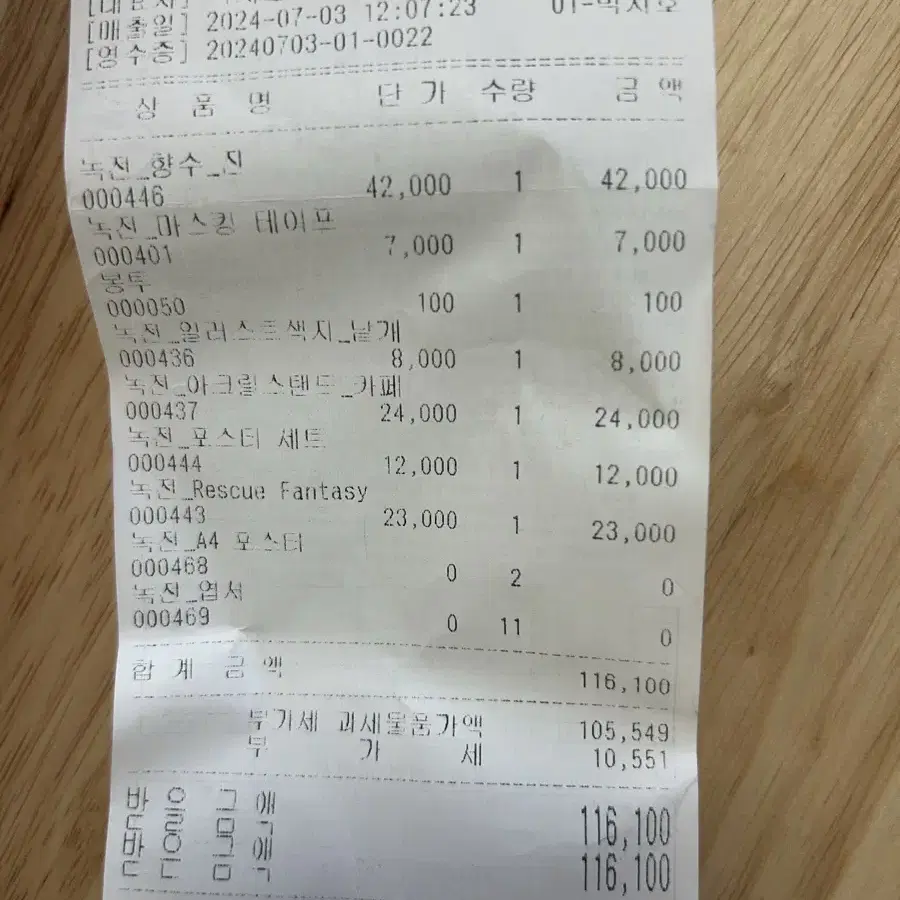 [마피 양도] 직거래만!!! 녹색전상 모펀 카페 굿즈 원가116000