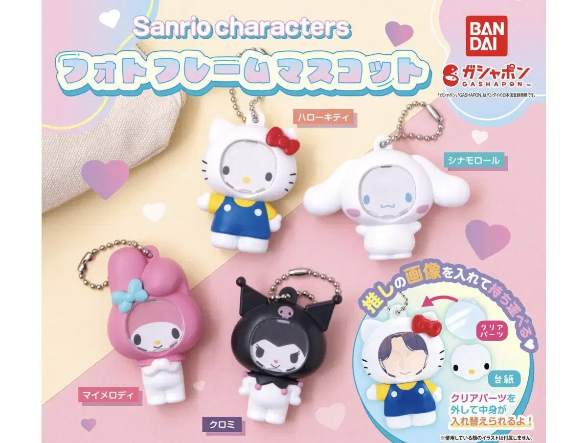 Sanrio) Cinnamoroll, Kuromi Photoframe keyring New Gacha