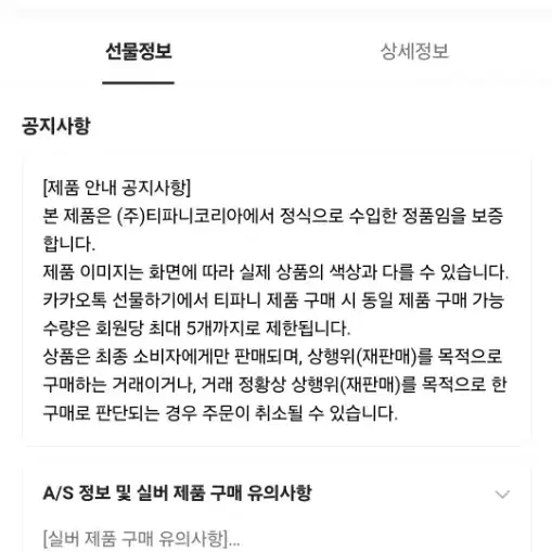 티파니 리턴투티파니 블루 더블 하트 팬던트 목걸이