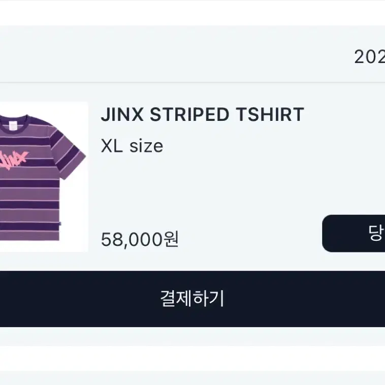 Iab JINX STRIPED TSHIRT PURPLE STRIPE/PI