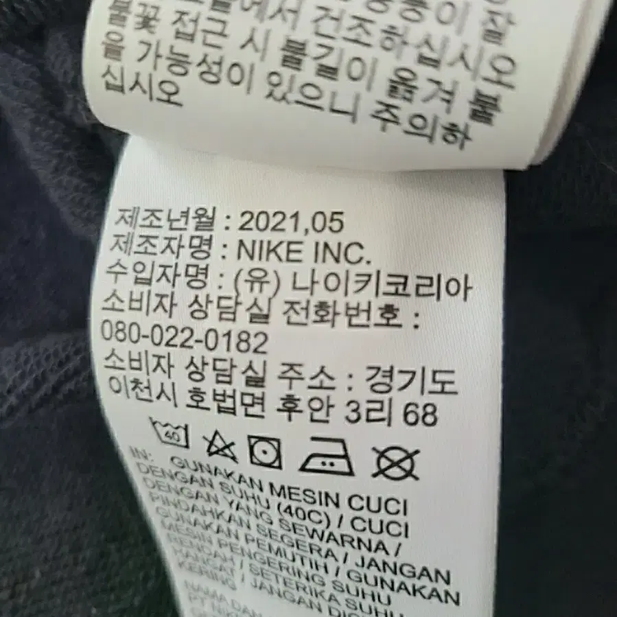 나이키 남성 맨투맨 XL