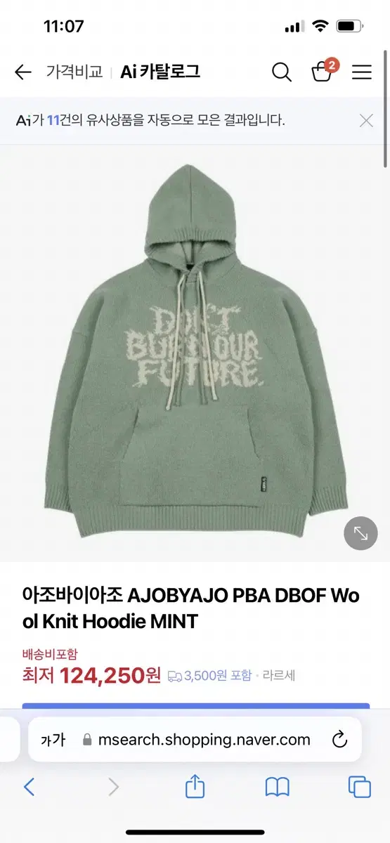 Azobaiazo Knit Hoodie