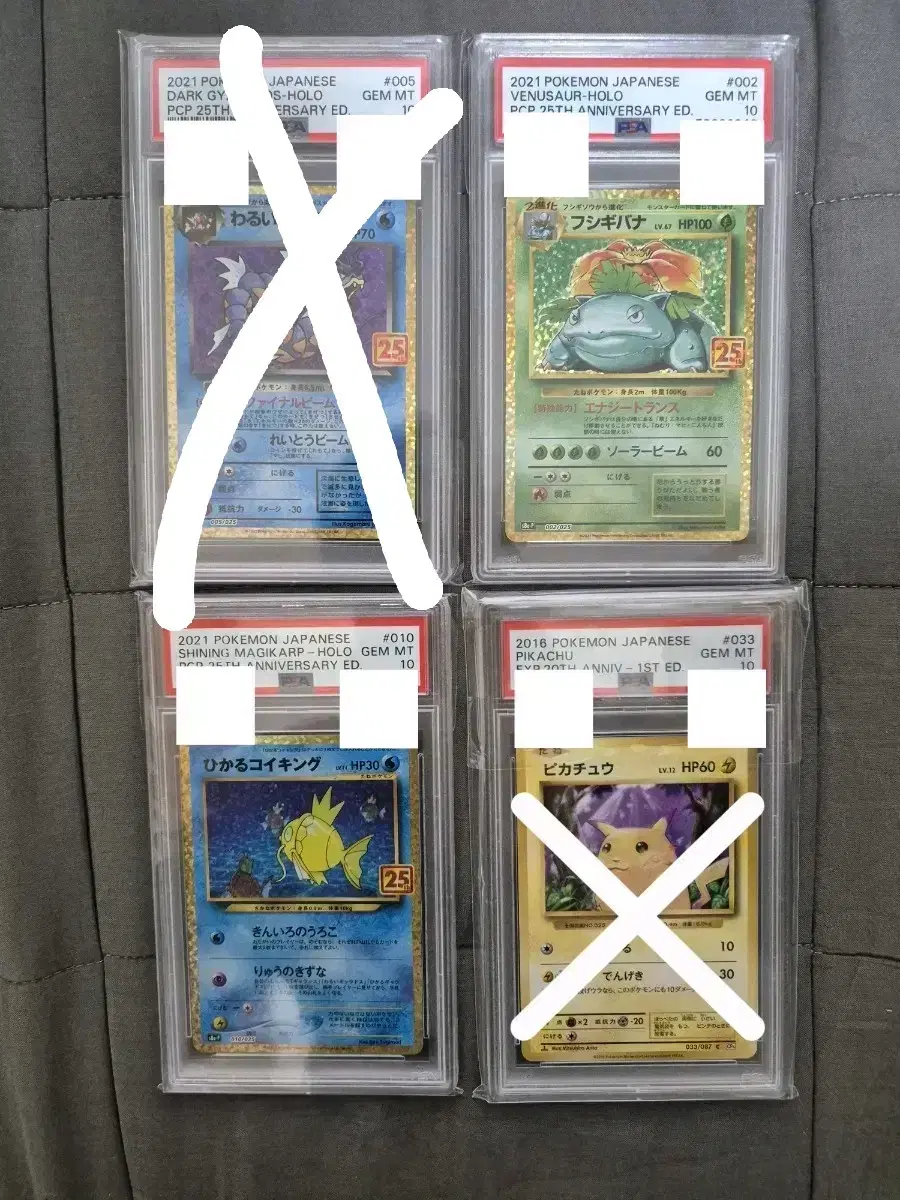 PSA 10 Pokémon Kards Pikachu Carp King Gyarados Strange Sea Flower