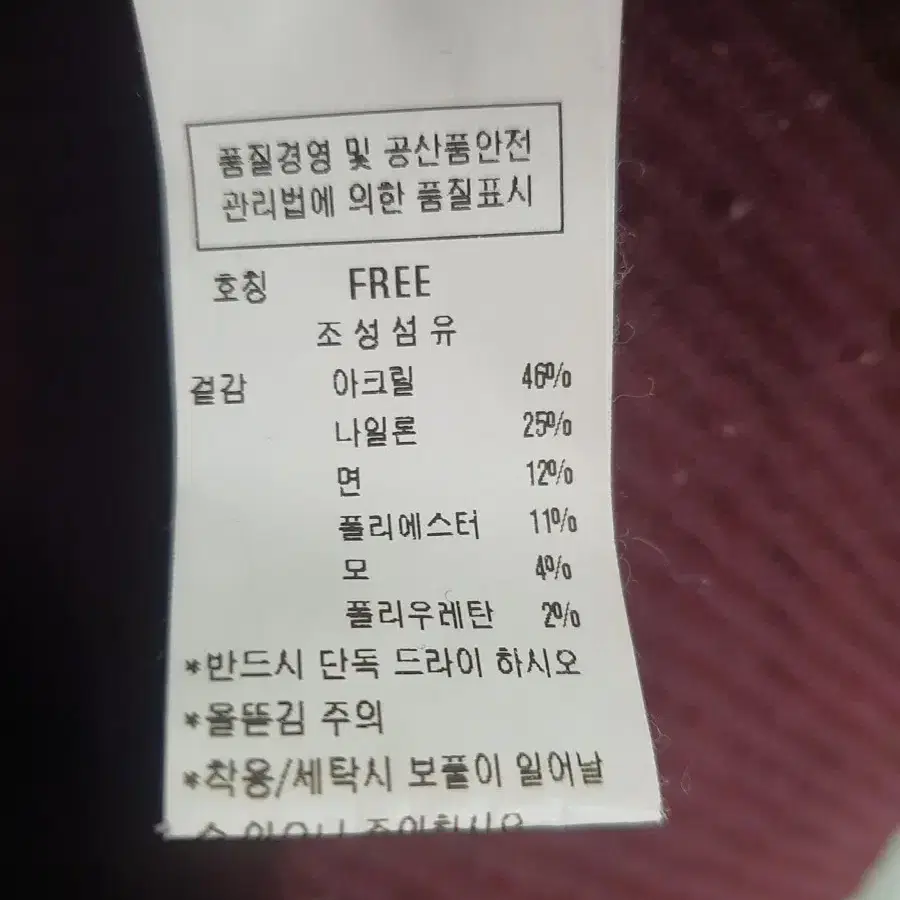 Dewl 니트 free 버건디