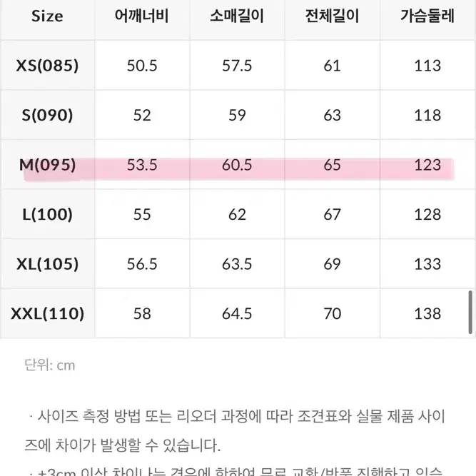 스파오 베이직 푸퍼 글로시블랙 m 택o 새상품