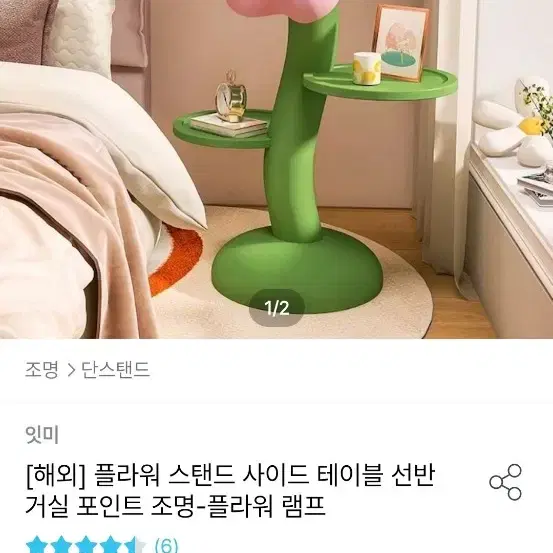 플라워 스텐드 대형 사이드 테이블