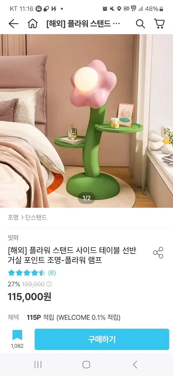 플라워 스텐드 대형 사이드 테이블