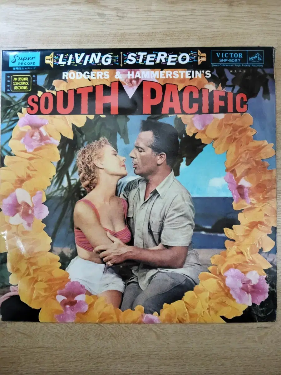 OST: SOUTH PACIFIC 음반 (LP 턴테이블 오디오 앰프 음향