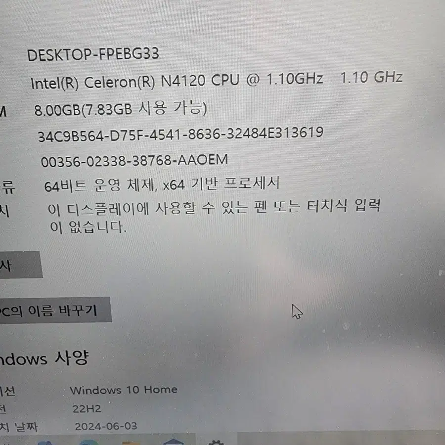 BASICBOOK14인치셀러론N4120메모리8기가ssd256노트북