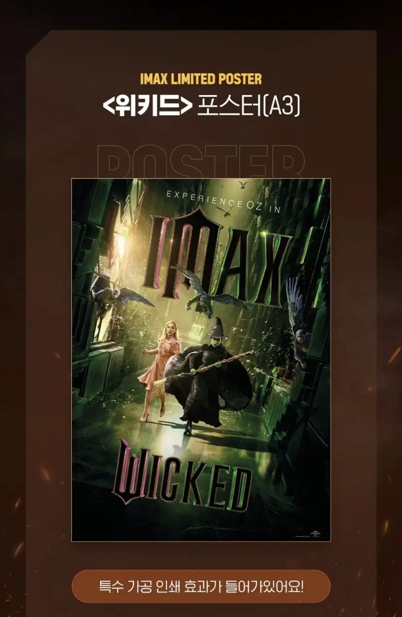 Wicked Imax A3 Poster