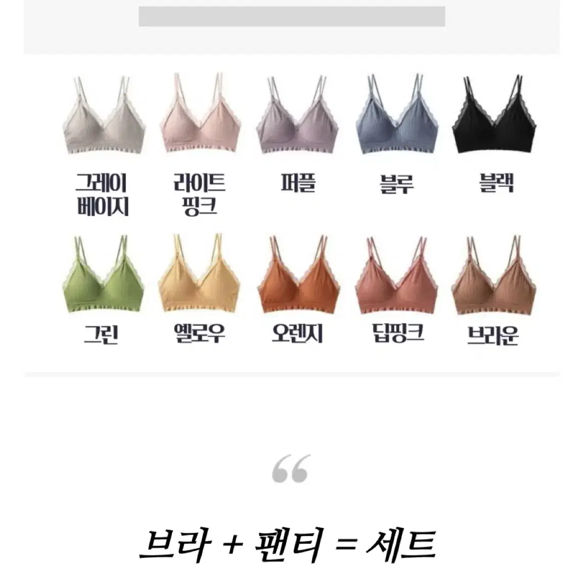 새상품 브라렛 블루