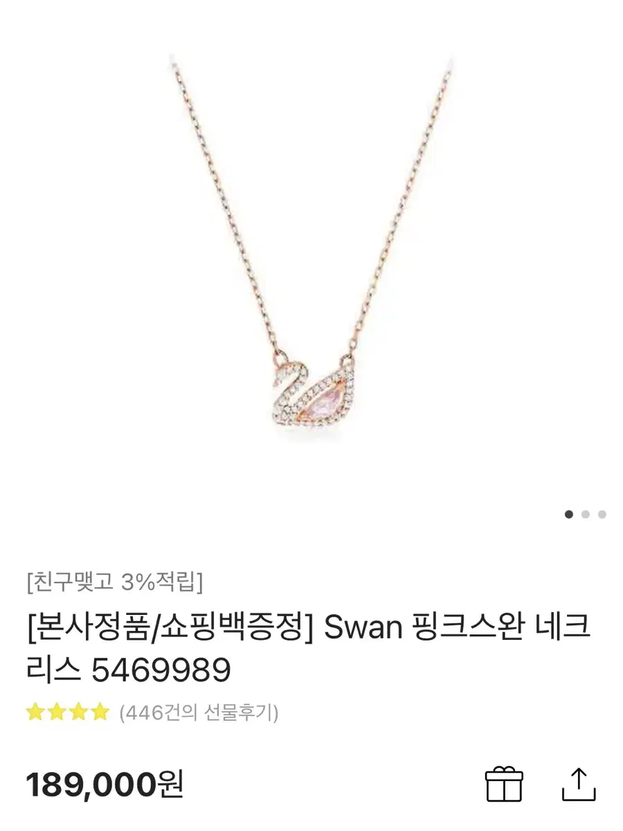 스와로브스키 Swan 핑크스완 네크 리스 5469989 목걸이