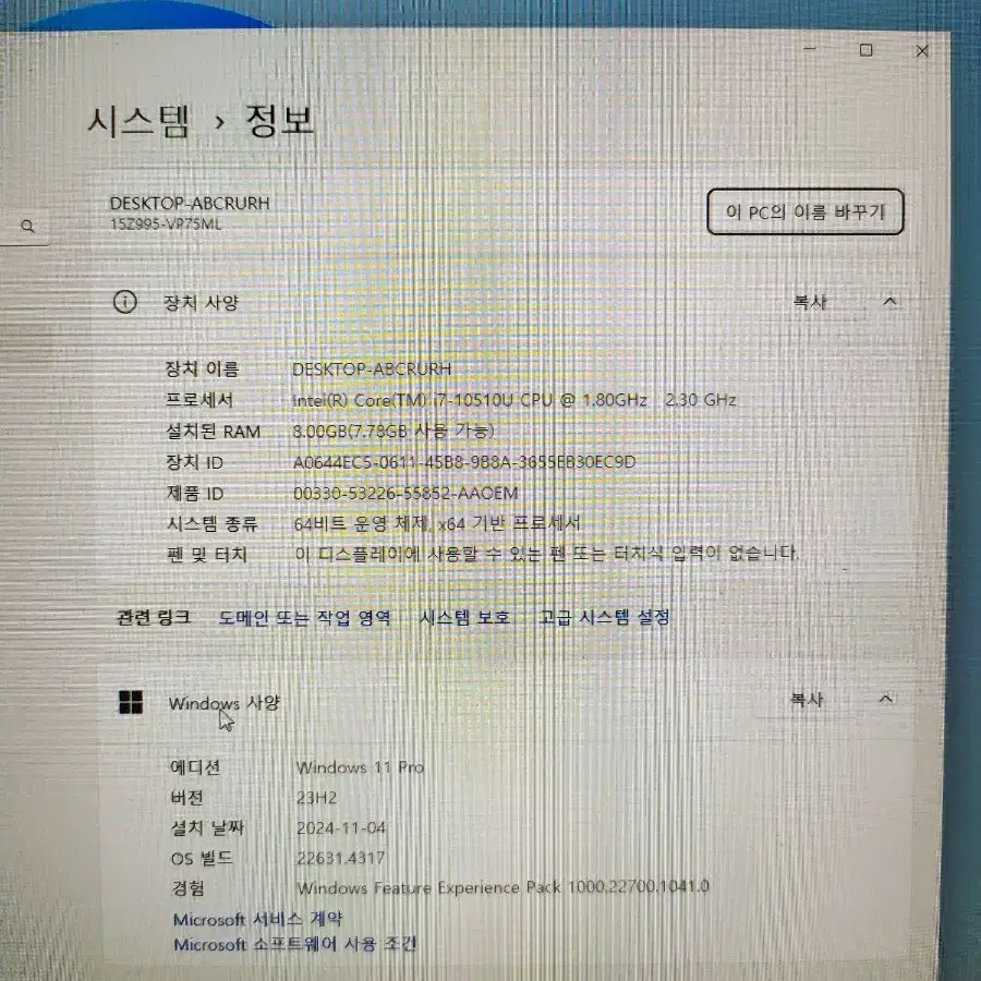 LG 그램 (15Z995 VP75ML) 15인치 i7, 512GB SSD