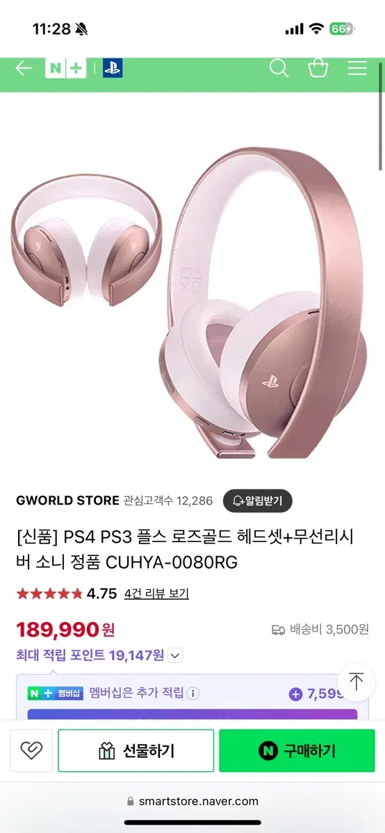 PS4 PS3 플스 로즈골드 헤드셋+무선리시버 소니 정품 CUH