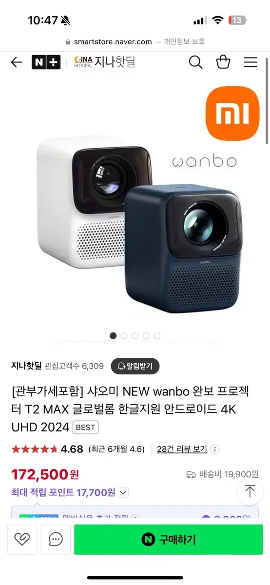 샤오미 완보 T2max 빔프로젝터