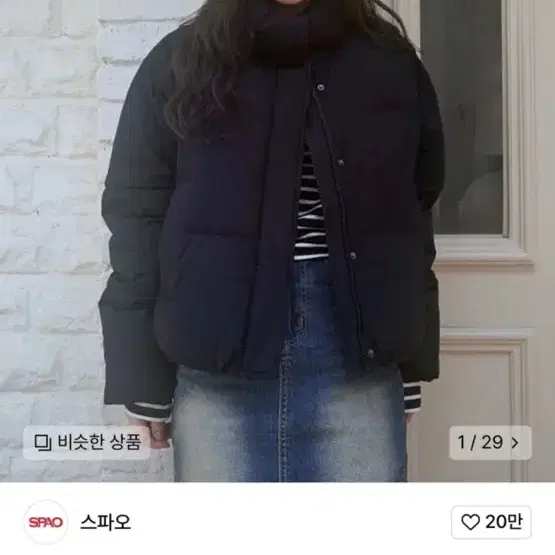 스파오 패딩