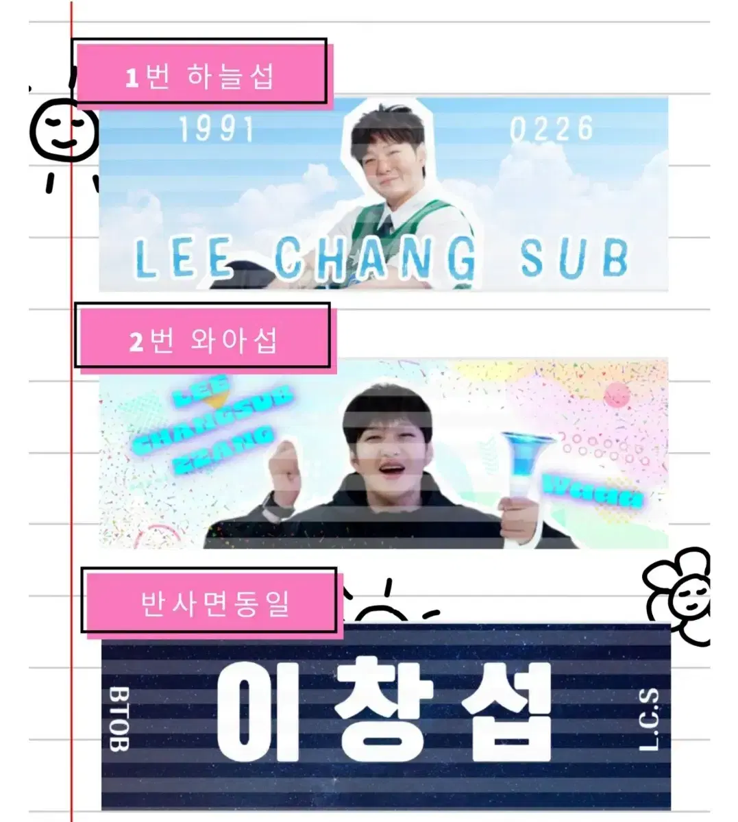 Lee Changsub Reflective Slogan 60*20