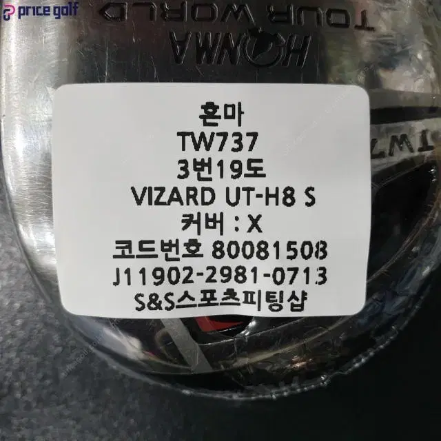 혼마 TW737 유틸 3번19도 VIZARD UT-H8 S 코드80...