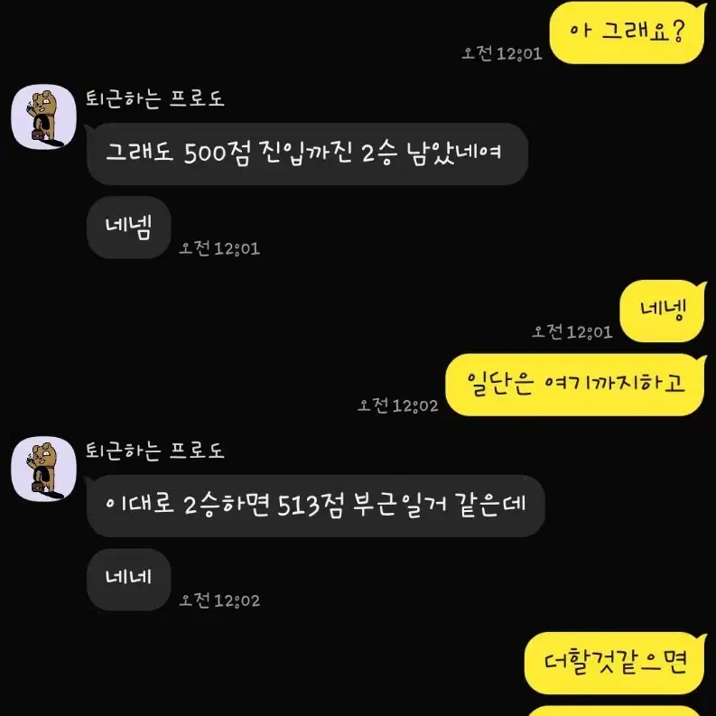 LOL 리그오브레전드 유일 챌가능