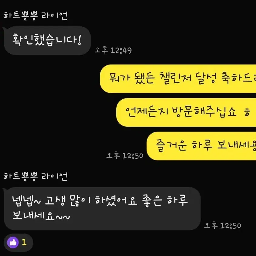 LOL 리그오브레전드 유일 챌가능