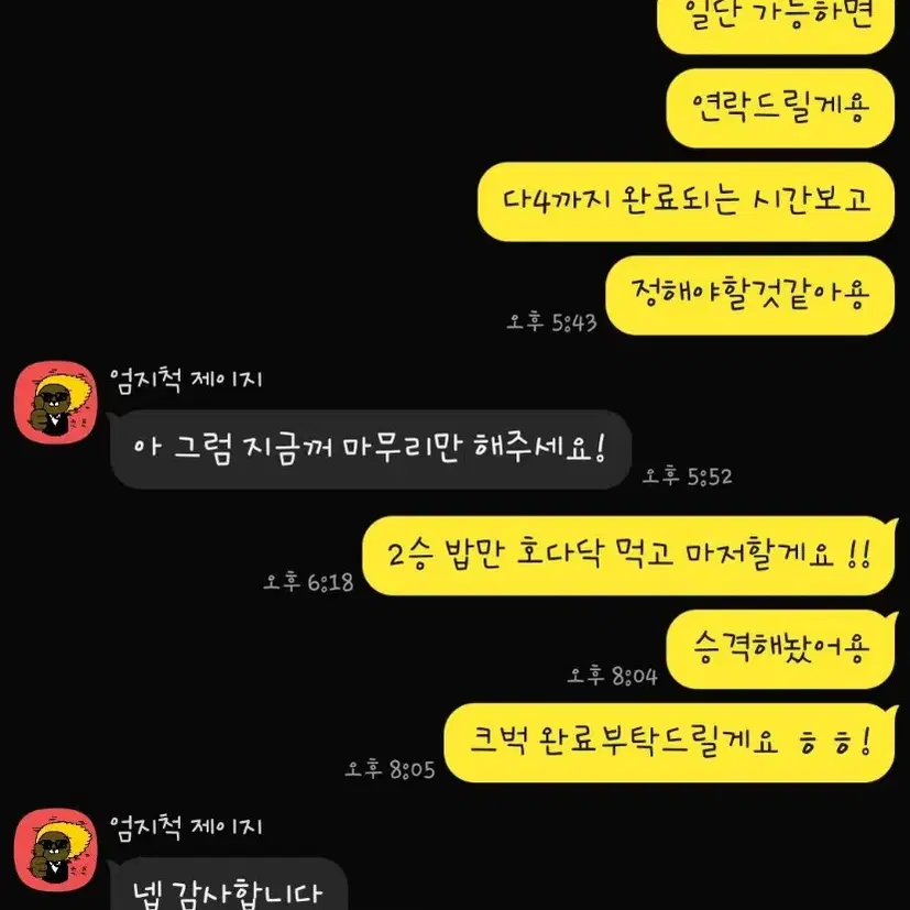 LOL 리그오브레전드 유일 챌가능