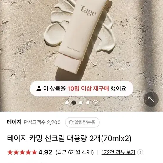 테이지 선크림 70ml