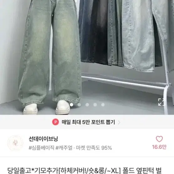 와이드 청바지