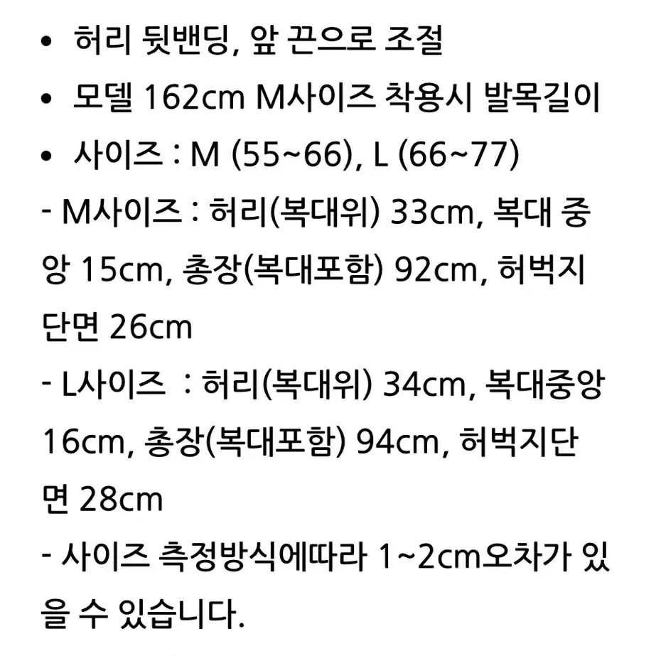 새상품 키작맘 임산부 배기팬츠