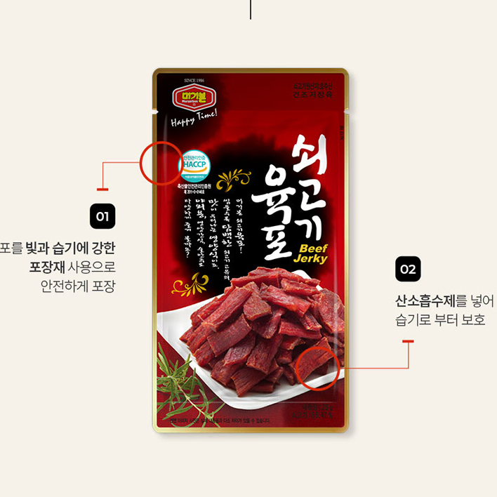 무료배송-머거본 쇠고기 육포 25g 10개