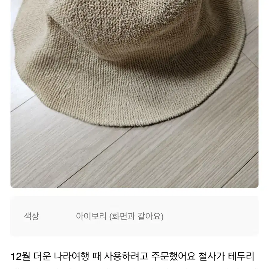 동남아 여행용으로 에잇세컨즈 모자 추천