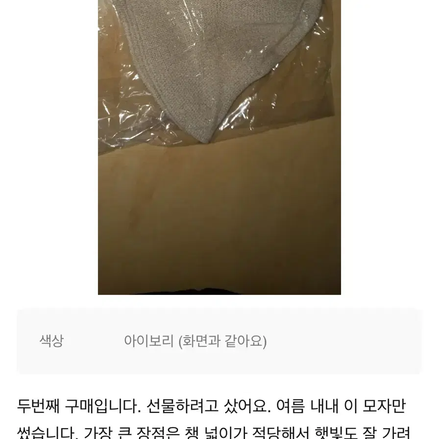 동남아 여행용으로 에잇세컨즈 모자 추천