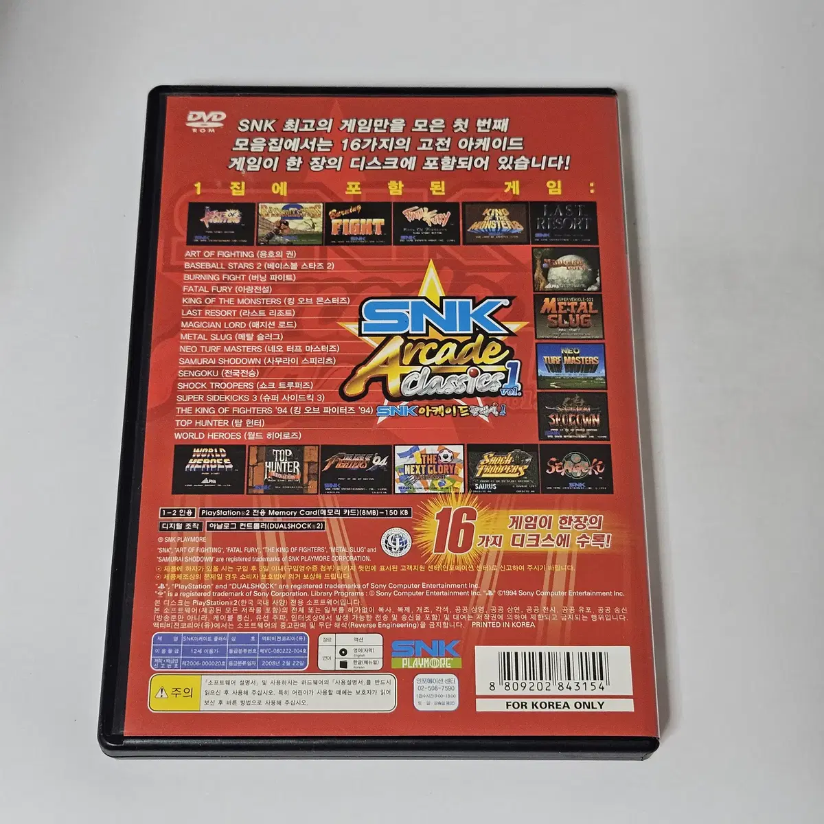 [중고] PS2 SNK 아케이드 클래식 VOL1 정발 플스2