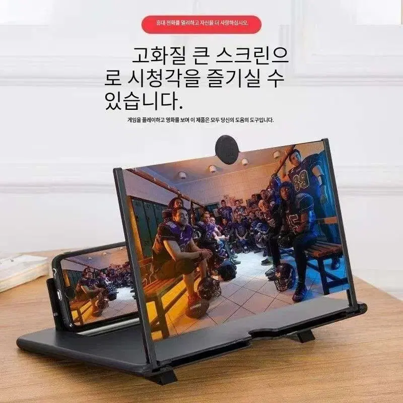 고화질 1080휴대폰 화면 증폭기, 눈 보호기, 3D 고화질 휴대폰