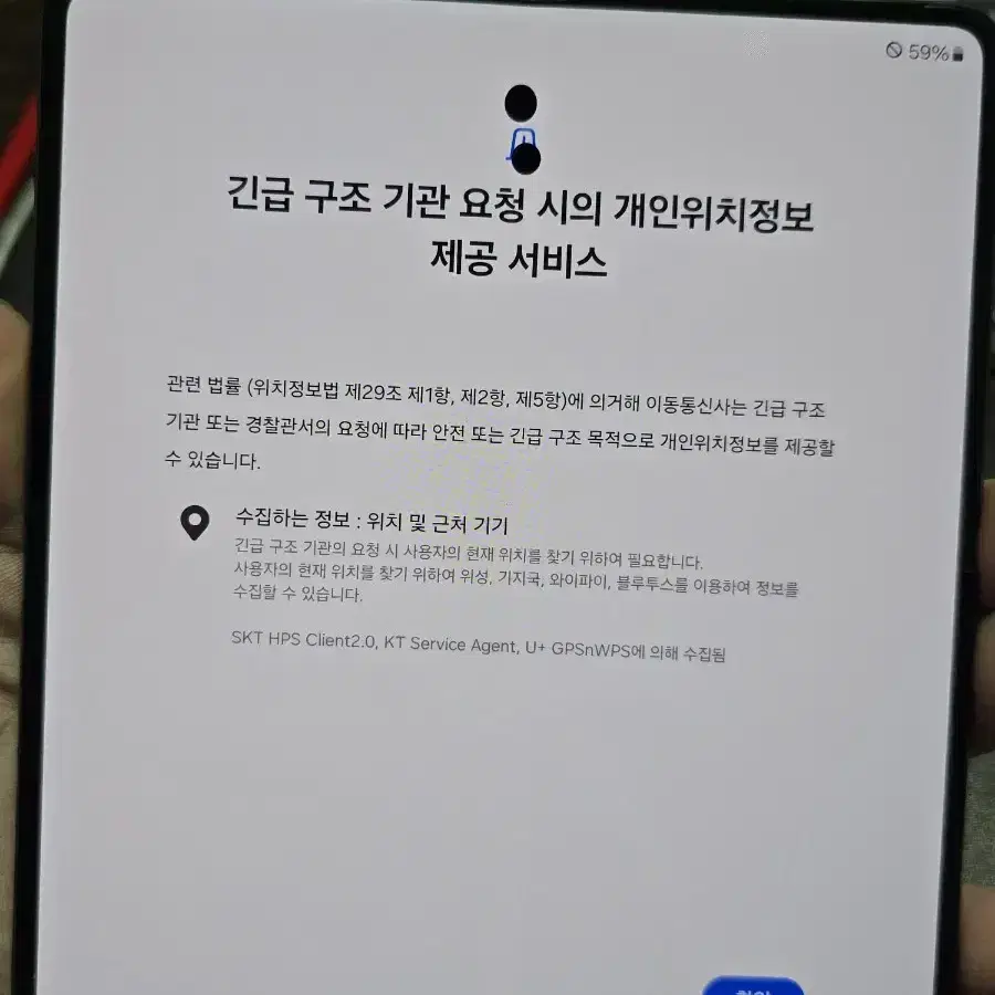 갤럭시z폴드4 256 판매