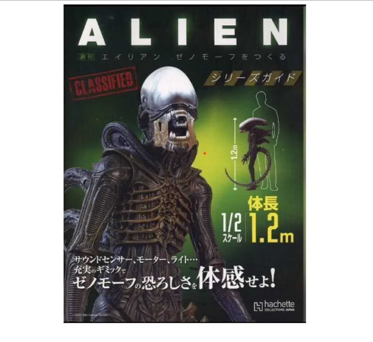 Ashet Alien Xenomorph sealed sells